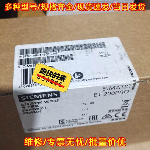 6ES7148-4FS00-0AB0 ET200PRO 电子模组 EM F-SWITCH议价维修