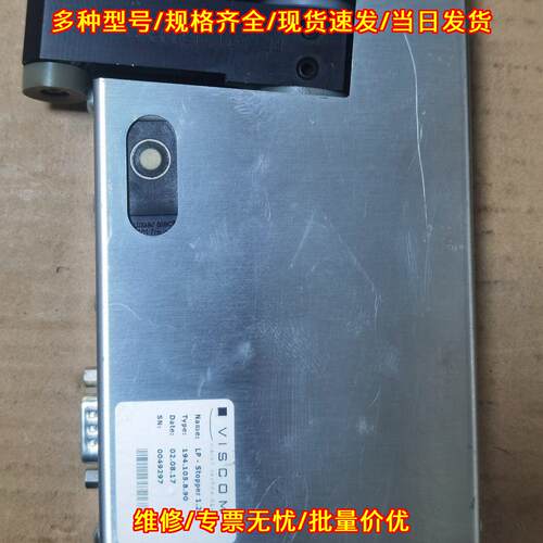 194.105.B.90 LP-stopper1.2 VISCOM 工业工控自动化模块议价维修
