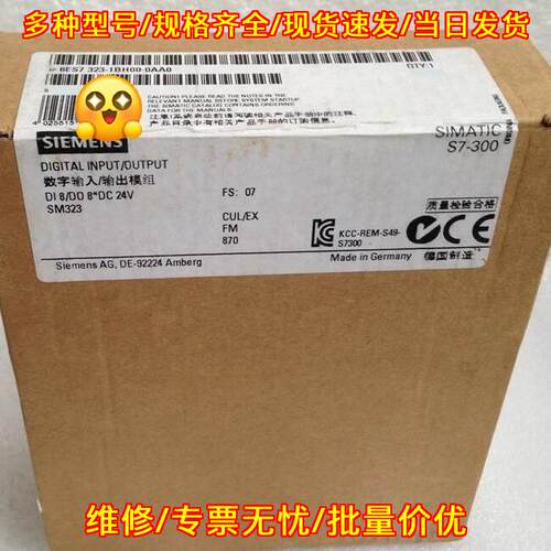 6ES7323-1BH00-0AA0 数字输入输模组 S7-300 SM323 DC24V议价维修