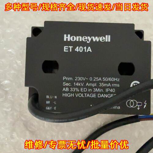ET401A 点火变压器 高压包点火线 燃烧器点火配件议价维修