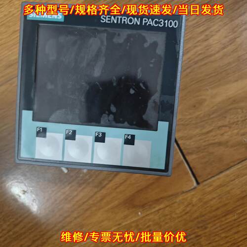 7KM3133-0BA00-3AA0 SENTRON PAC3100 电力测控仪表议价维修