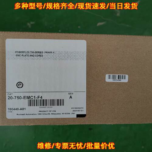20-750-EMC1-F4 罗克韦尔工控配件 EMC滤波板组件议价维修