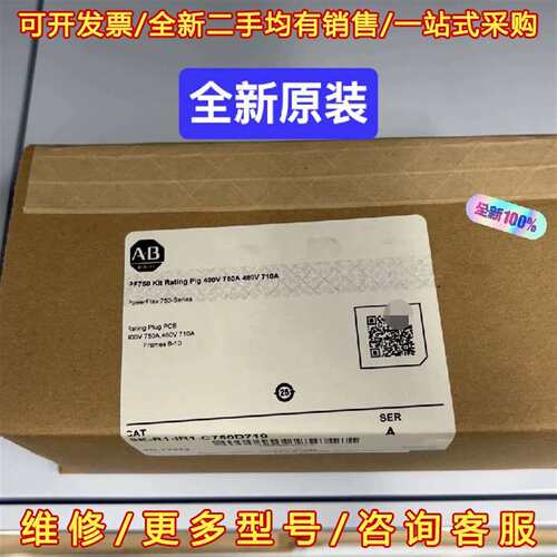 议价SK-R1-IR1-C750D710 全新 AB 罗克韦尔维修