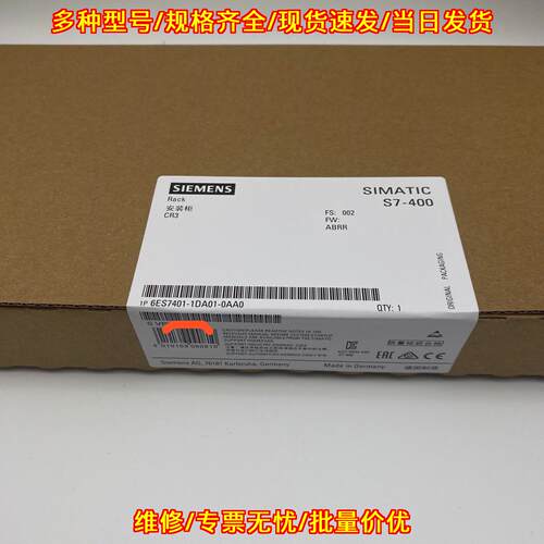 6ES7401-1DA01-0AA0 CR3安装柜 S7-400工控自动化配件议价维修