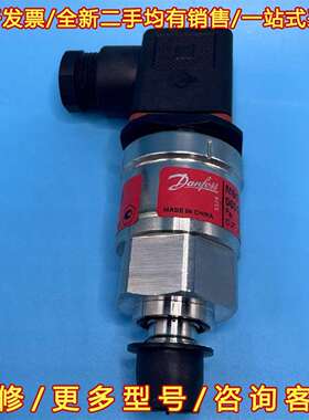 议价丹佛斯压力传感器MBS 3150，型号060G147维修
