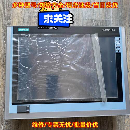 6AV724 IPC477D 工控触摸屏 SIMATIC HMI触控屏议价维修