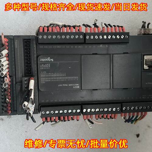 TM221C40R PLC 可编程控制主机 工业自动化控制模块议价维修