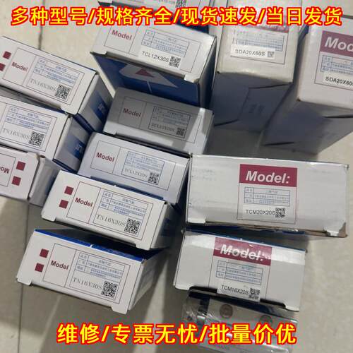TCL12X30S TN16X30S 气缸 亚德客AirTac气动自动化配件议价维修