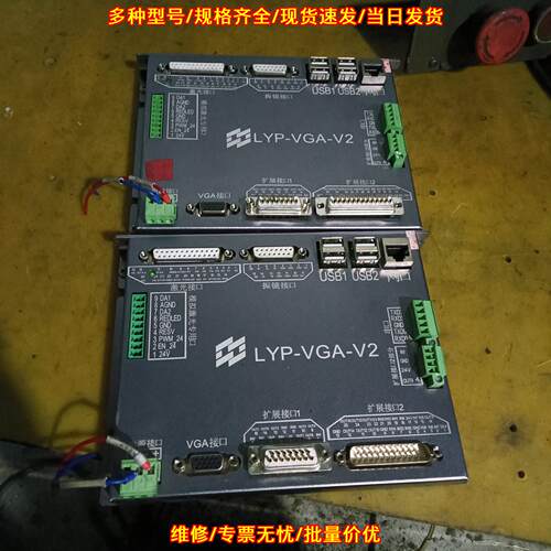 LYP-VGA-V2 激光打标机控制器 模拟激光专用工控配件议价维修