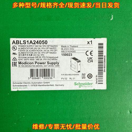ABLS1A24050 优化型开关电源 24V 5A 120W 工业电源议价维修