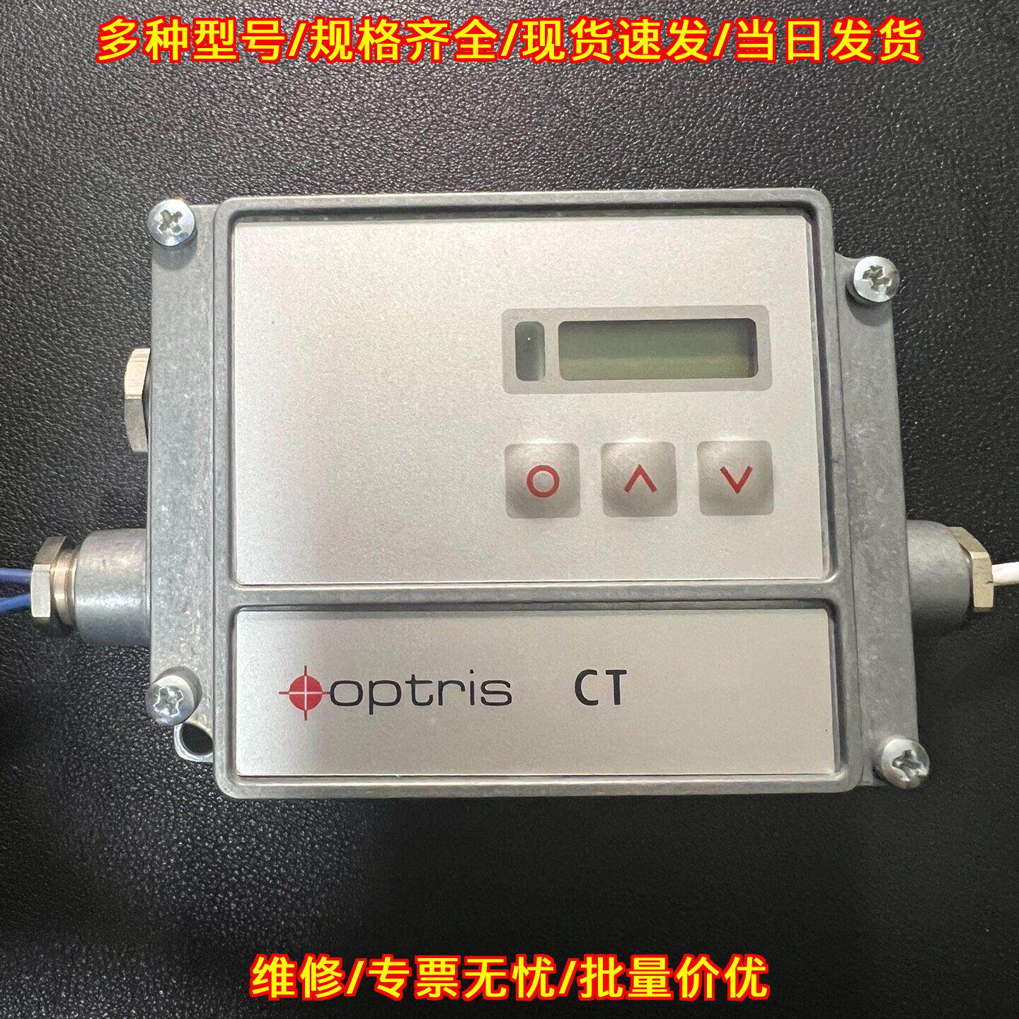 CT 红外测温仪 optris欧普士 工业数显测温检测仪器议价维修图片