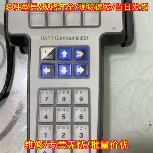 275 HART罗斯蒙特手操器 工业自动化通讯设备议价维修