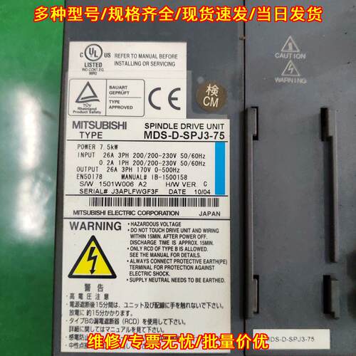 MDS-D-SPJ3-75 主轴驱动器 7.5kW三相交流电驱动设备议价维修