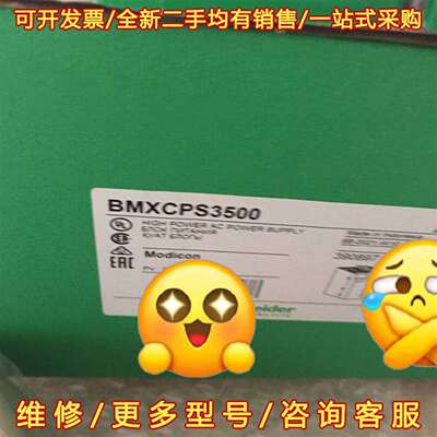 议价施耐德TSXDEY08D2全新现货维修