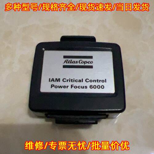 IAM PF6000控制器 阿特拉斯工业工控配件 2.8版本硬件7议价维修