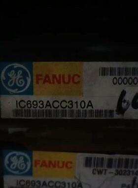IC693ACC310A 工控PLC模块 自动化控制配件议价维修