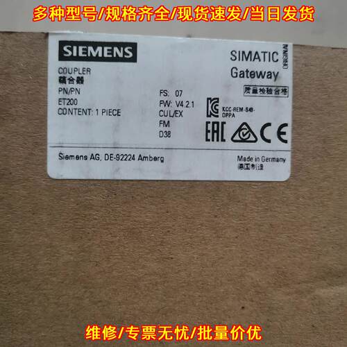 6ES7158-3AD10-0XA0 PN/PN耦合器 ET200网关模块议价维修