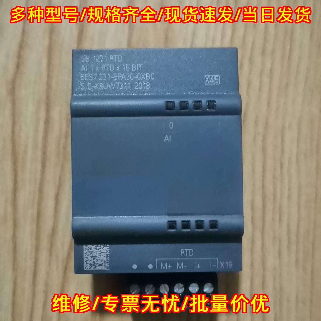 6ES7231-5PA30-0XB0 SB1231 RTD 模拟量输入工控模块议价维修图片