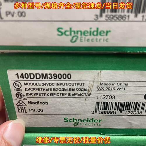 140DDM39000 TM262L20MESE8T plc模块 工控自动化配件议价维修