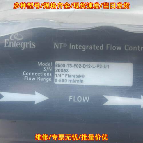 6500-T3-F02-D12-L-P2-U1流量控制器Entegris英特格NT议价维修