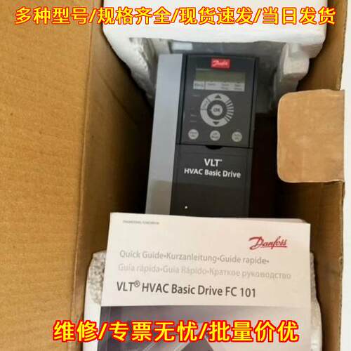 FC-101P7K5T4E20H4XXC 变频器 7.5KW 10HP 丹佛斯议价维修