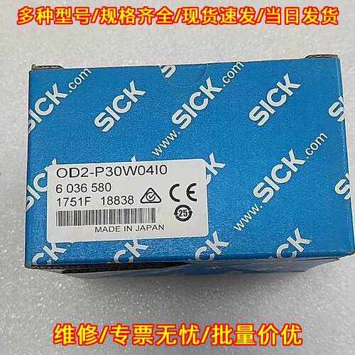 OD2-P30W0410 激光传感器 工业自动化工控检测元器件议价维修