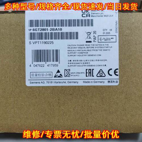 6GT2801-2BA10 SIMATIC RF300 工业自动化工控配件议价维修