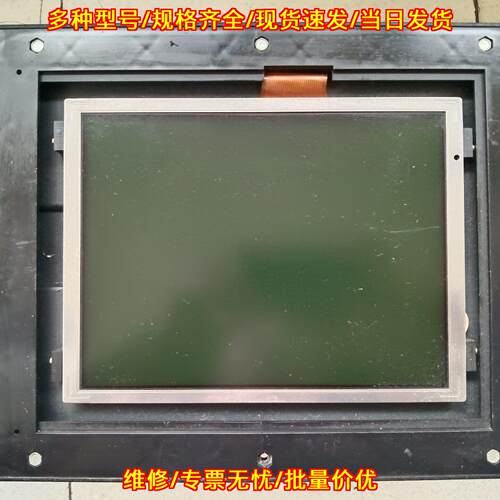 3110P-0049A AVG触摸屏 工业工控触控显示屏议价维修