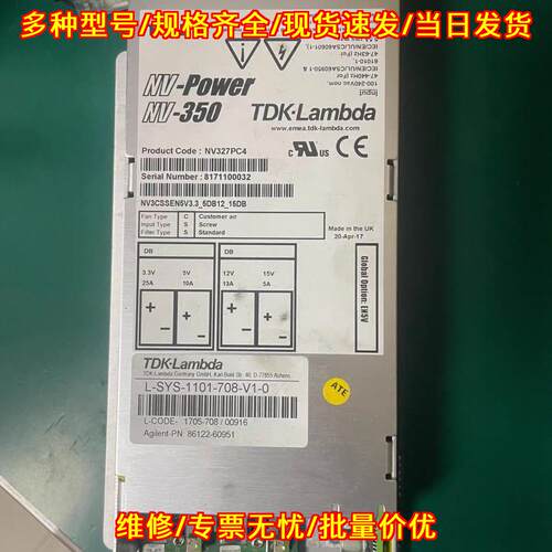 NV327PC4电源模块 TDK-Lambda NV-350带风扇散热工控电源议价维修