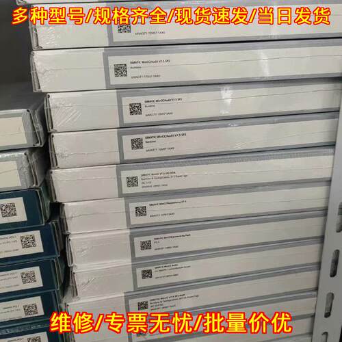 6AV2101-0AA07 博途WinCC 组态工业软件 冗余授权加密锁议价维修