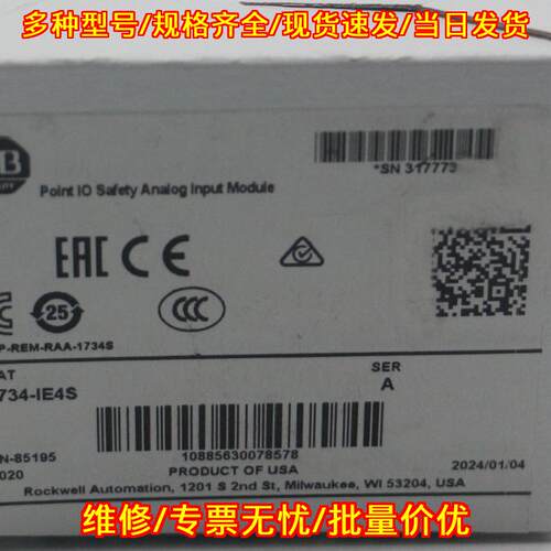 1734-IE4S 安全模拟输入模块 Point IO工控自动化配件议价维修