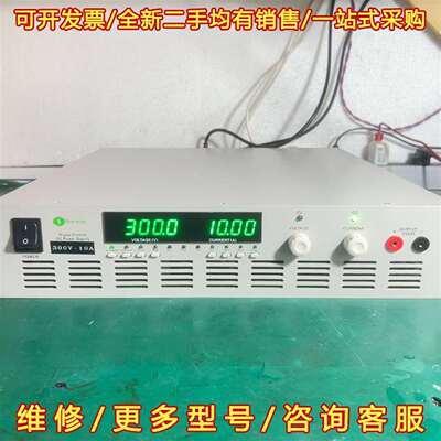 议价300V10A3000W大功率电源，Scenergy 直流稳维修