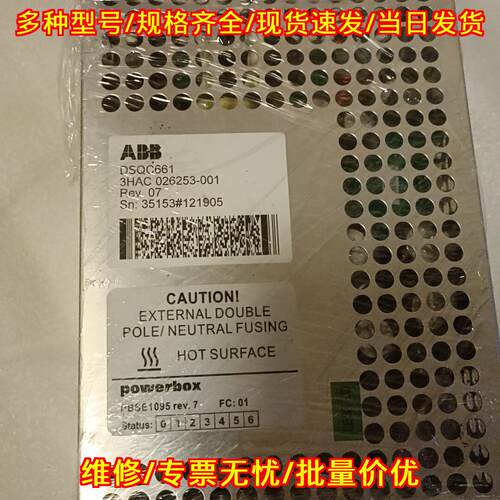 DSQC661 3HAC026253-001 ABB机器人控制柜电源模块议价维修