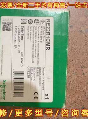 议价施耐德RE22R1CMR断开延时继电器维修