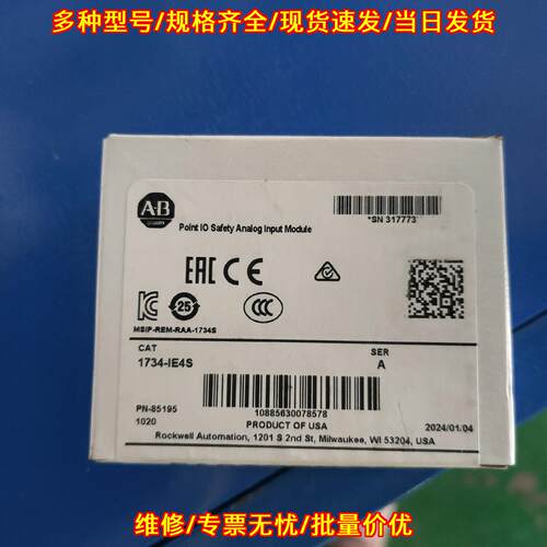 1734-IE4S 安全模拟输入模块 Point IO 工控模块议价维修