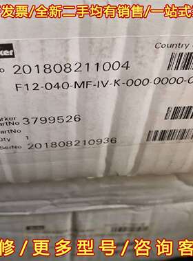 议价3799526（3785048 ）F12-040-MF-IV维修