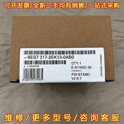 议价6ES7 317-2EK13-0AB0，西门子CPU317-维修