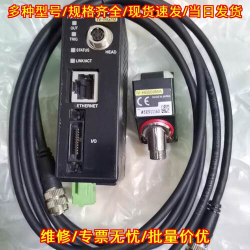 IV-HG500MA IV-HG10 OP-87903 工业图像识别传感器议价维修
