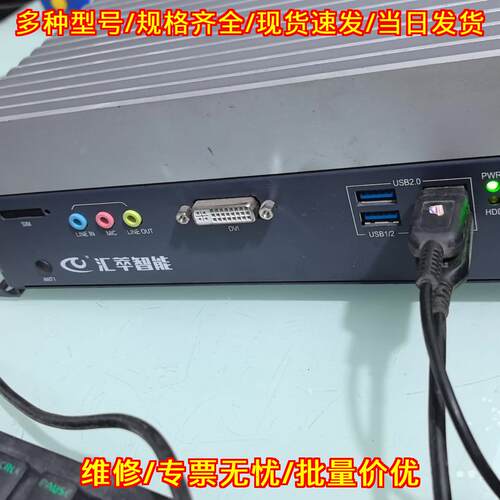 HC-SYS222V-28S汇萃智能视觉处理器i5-6500T 8GB内存议价维修