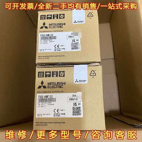 议价三菱PLC模块，型号FX5U-64MT/ES，实物图维修
