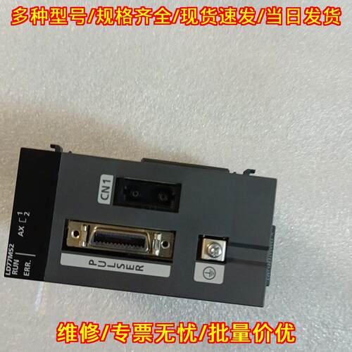 LD77MS2 L系列4轴定位模块 工业自动化工控配件议价维修