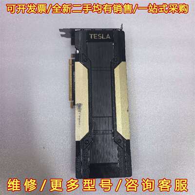 议价伟达nvidia tesla v100 16g PCI-E原维修