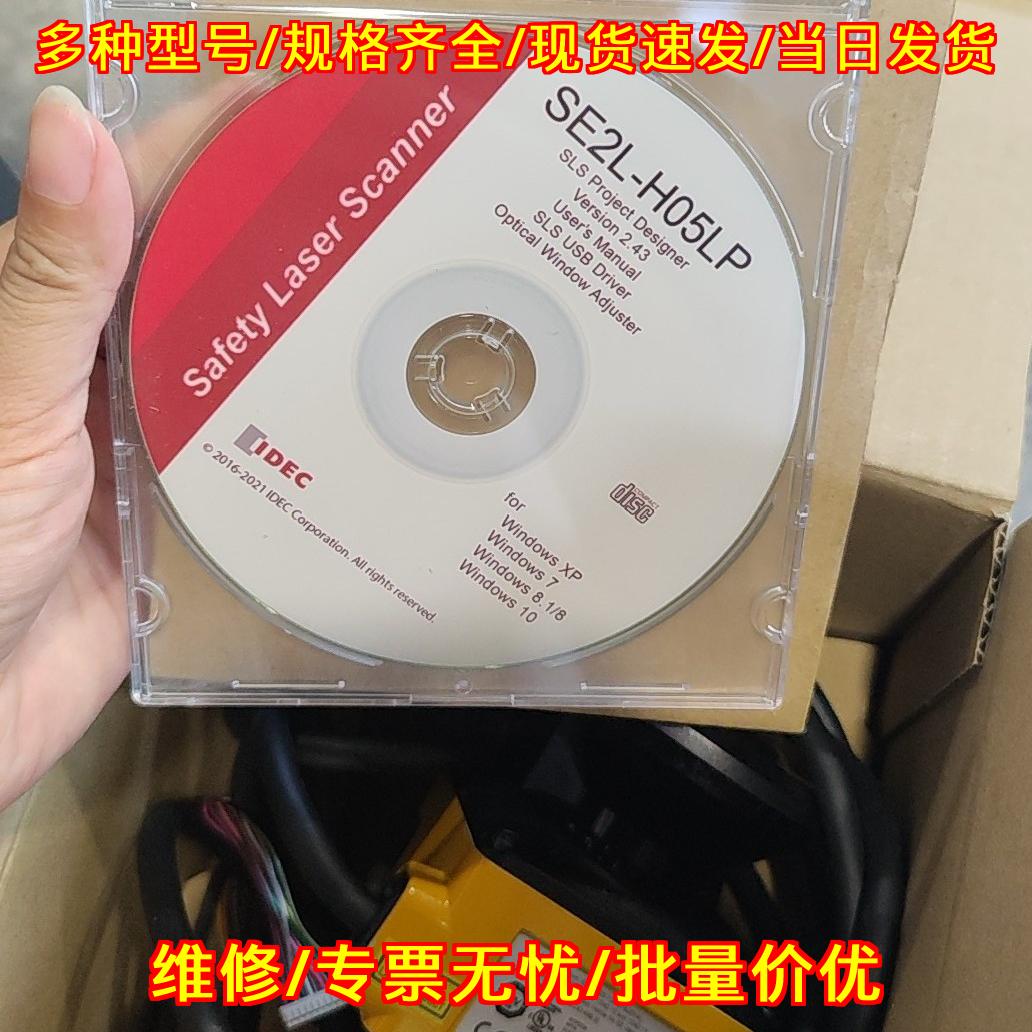 SE2L-H05LP IDEC安全激光扫描器 适配多系统带光盘说明书议价维修