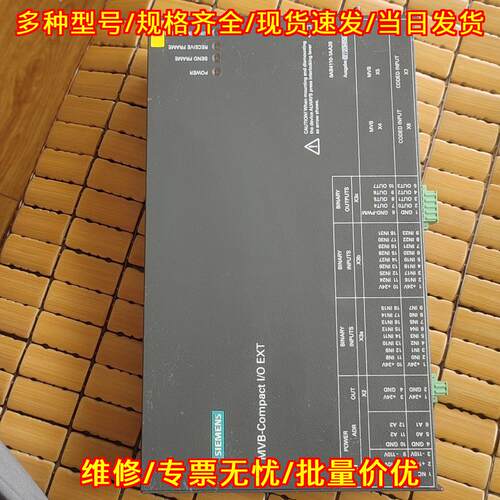 9AB4110-1AA28 电源模块 MVB-Compact I/O 工控扩展模块议价维修