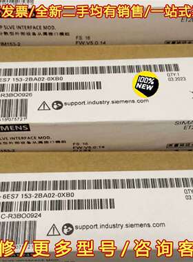 议价6ES7153-2BA02-0XB0西门子全新SIMATIC维修