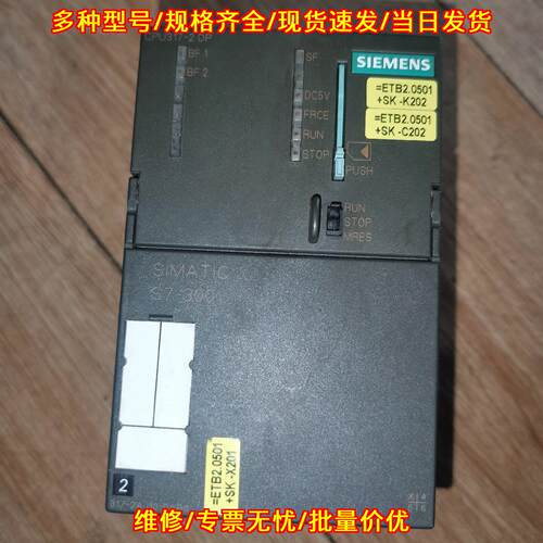 CPU317-2DP S7-300 PLC模块 已升级2.6固件议价维修