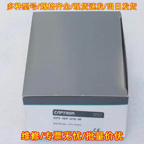 CHT3-151P-H/TG-SR触摸开关 CAPTRON凯本隆议价维修