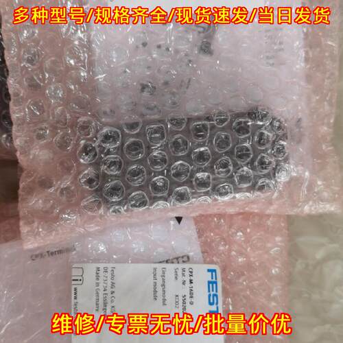 CPX-M-16DE-D 550202 FESTO费斯托工控输入模块议价维修