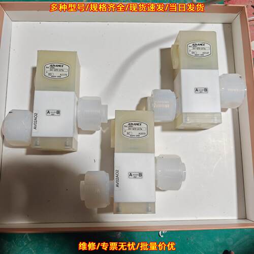 SAV-4270-131Tm ADVANCE气动隔膜阀 工业气动控制阀门议价维修