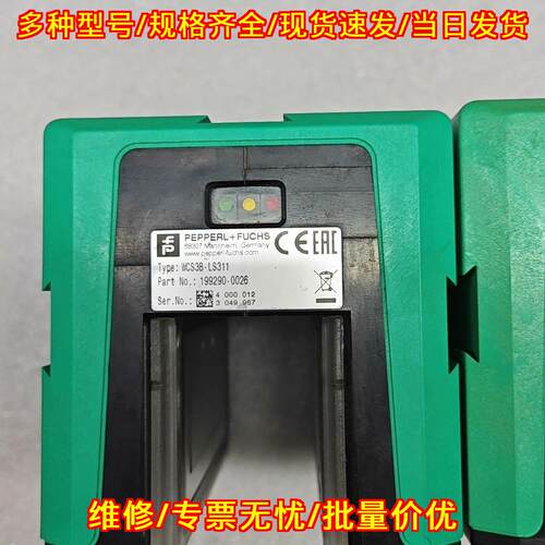 WCS3B-LS311 读码器 倍加福PEPPERL+FUCHS工控配件议价维修